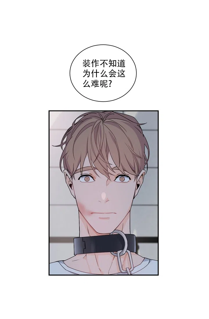 老板的小宝贝 第107话 第30页