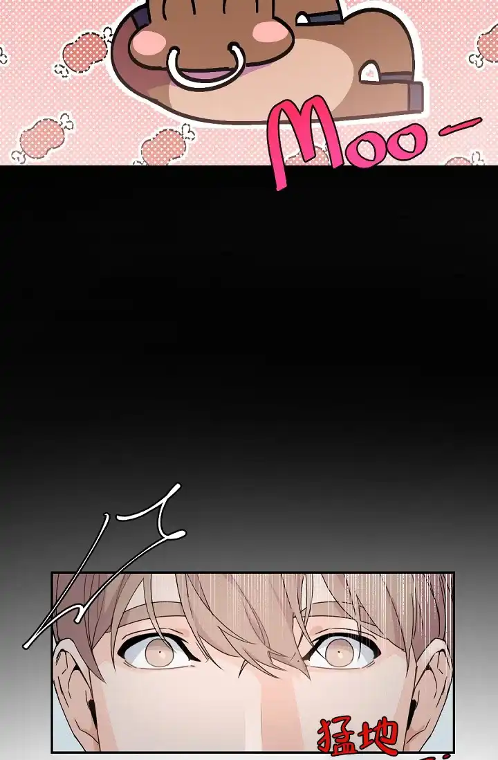 老板的小宝贝 第107话 第4页