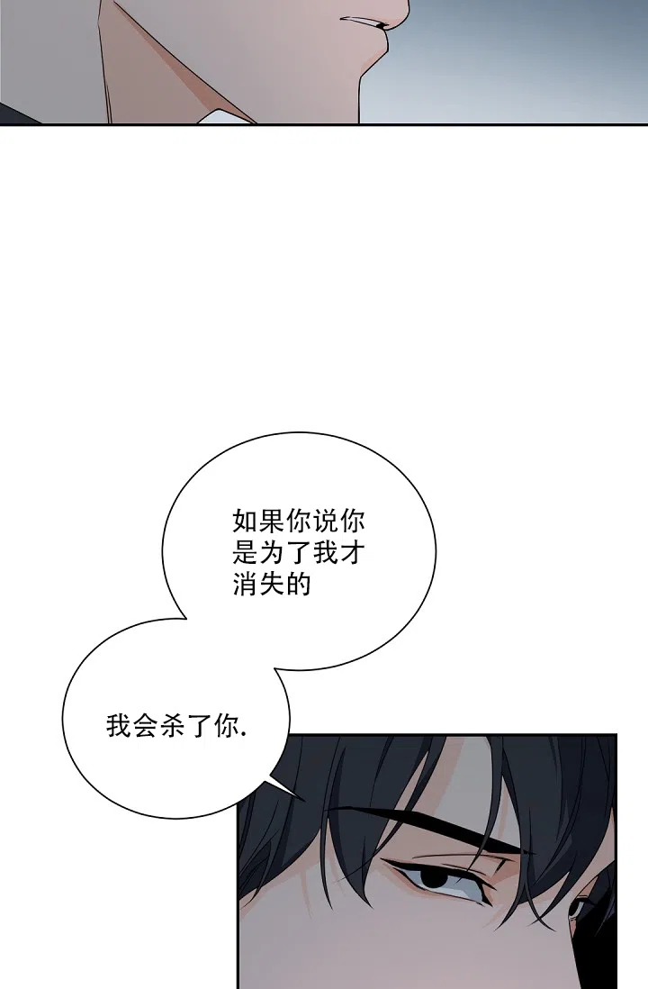 老板的小宝贝 第107话 第19页