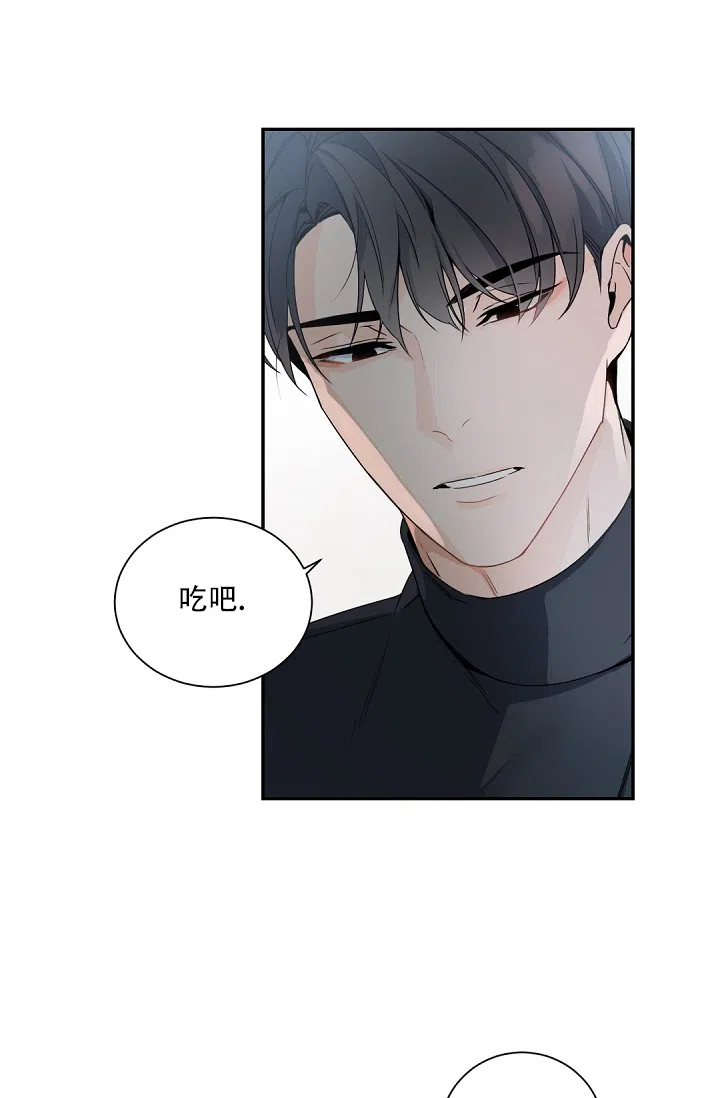 老板的小宝贝 第107话 第7页