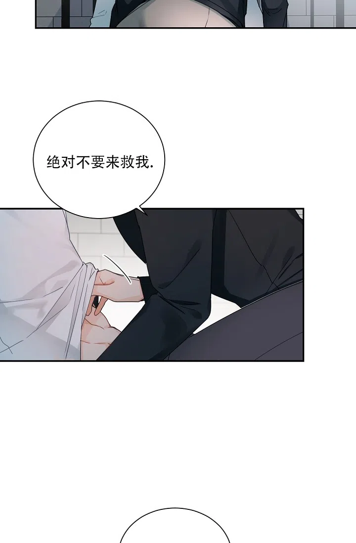 老板的小宝贝 第107话 第22页