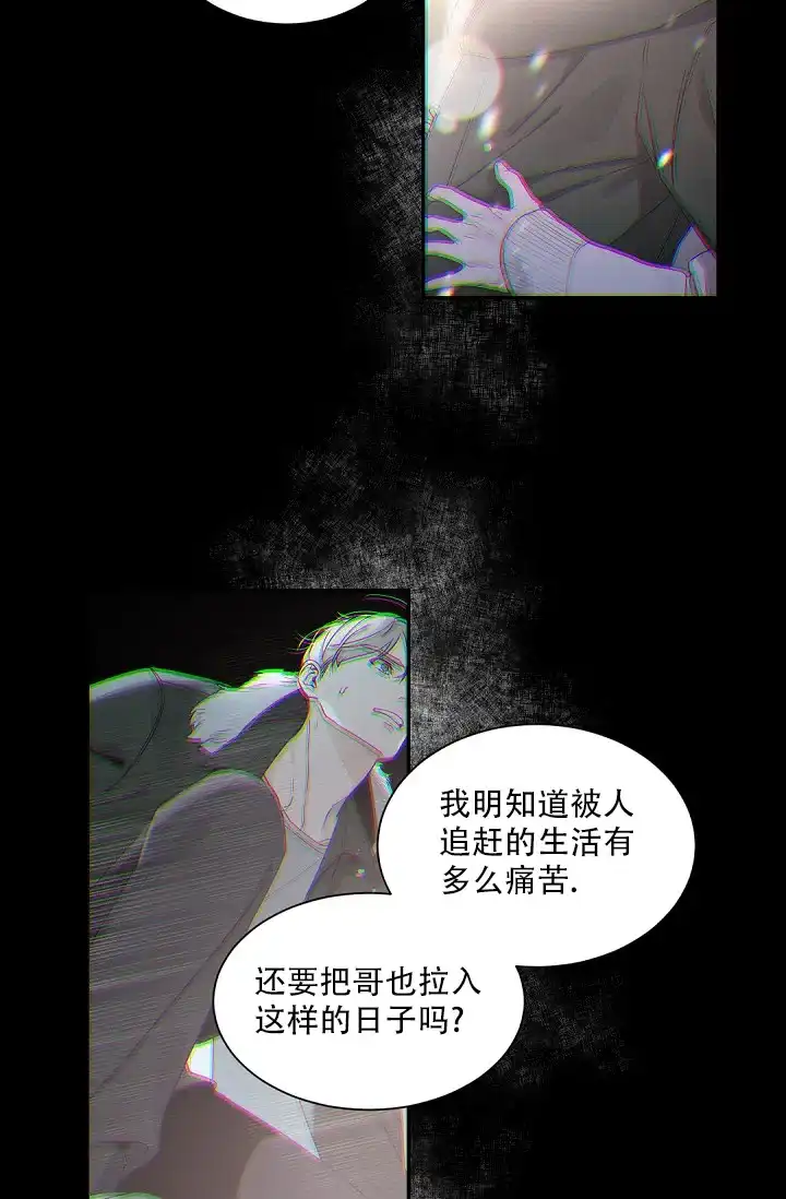 老板的小宝贝 第107话 第27页