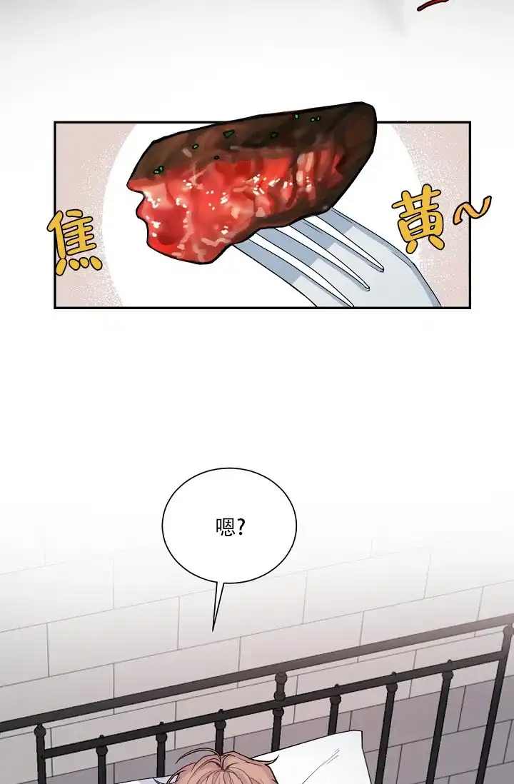 老板的小宝贝 第107话 第5页