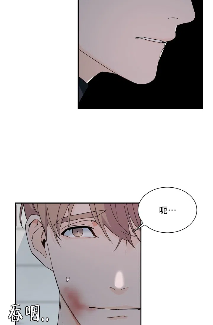 老板的小宝贝 第107话 第20页