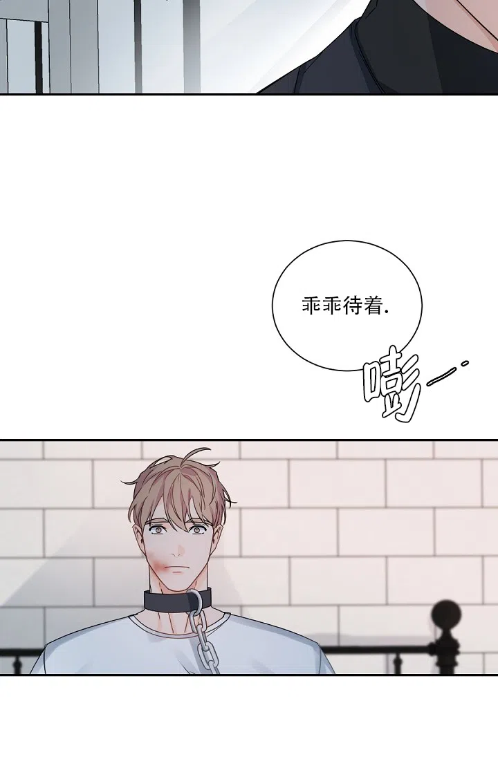 老板的小宝贝 第108话 第29页