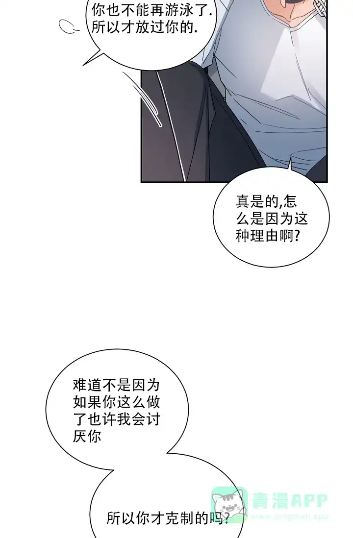 老板的小宝贝 第108话 第26页
