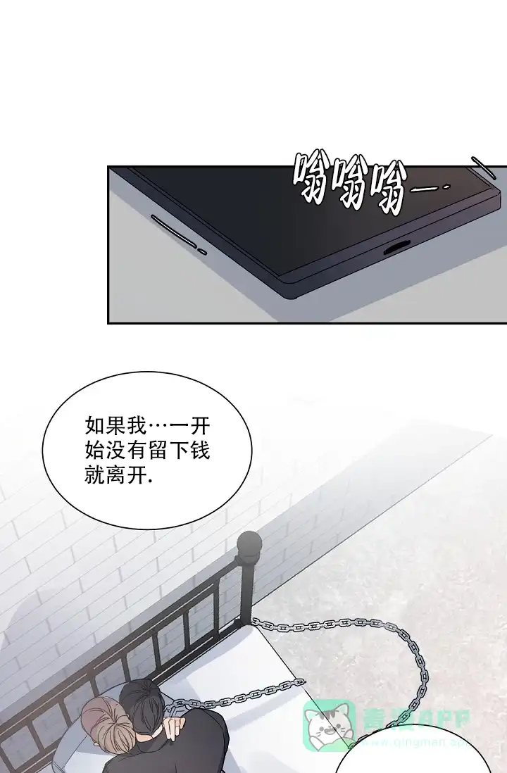 老板的小宝贝 第108话 第21页