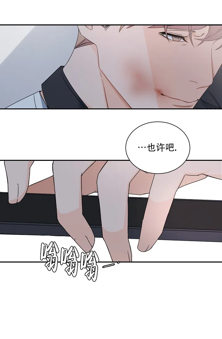 老板的小宝贝 第108话 第23页