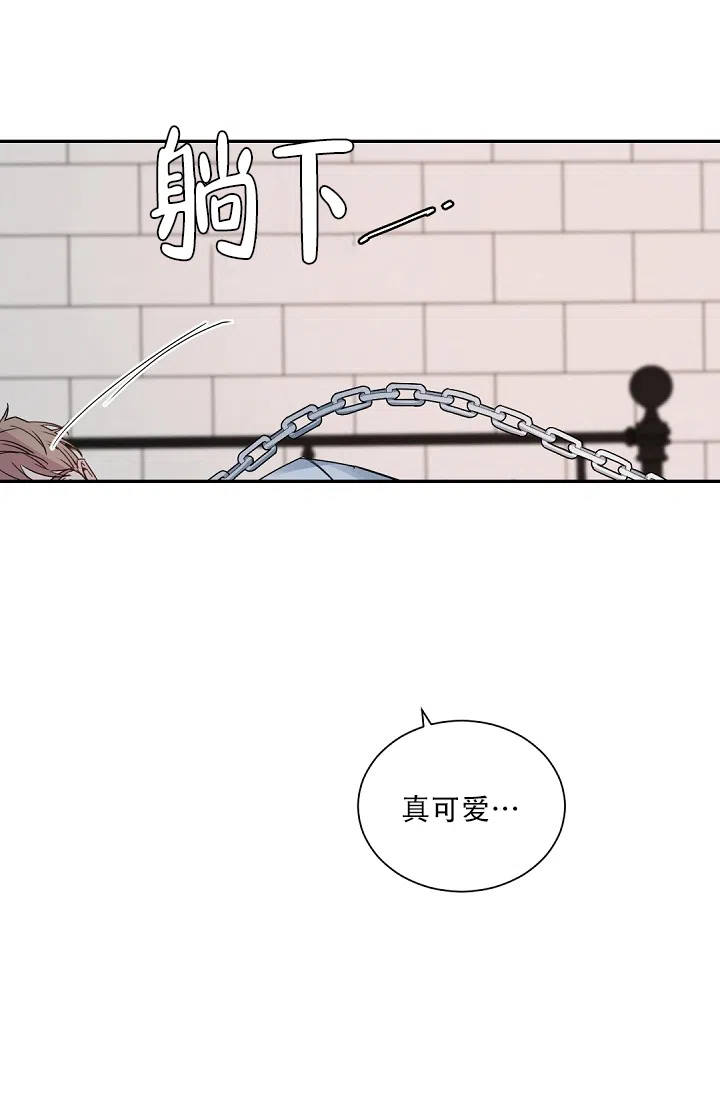 老板的小宝贝 第108话 第30页