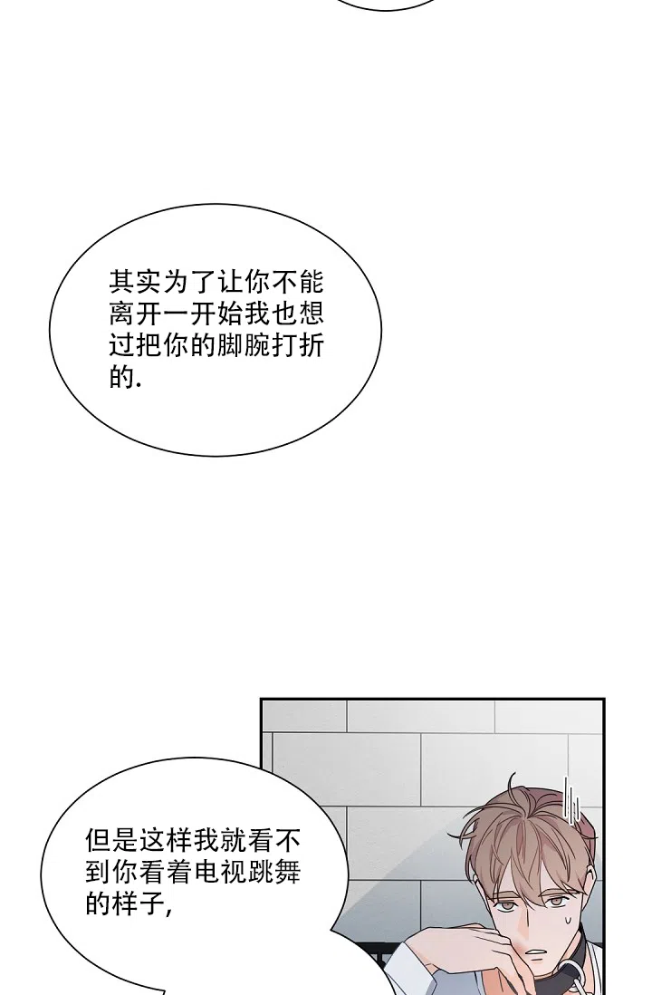 老板的小宝贝 第108话 第25页