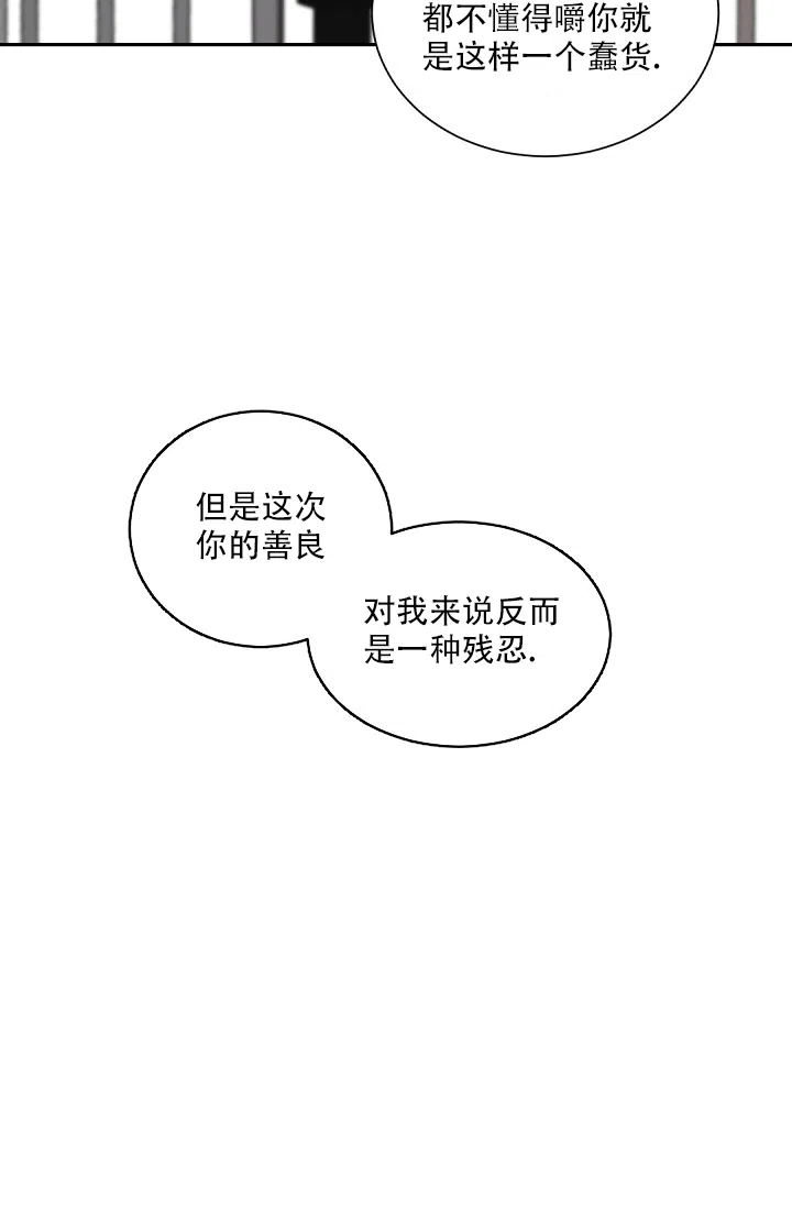 老板的小宝贝 第108话 第15页