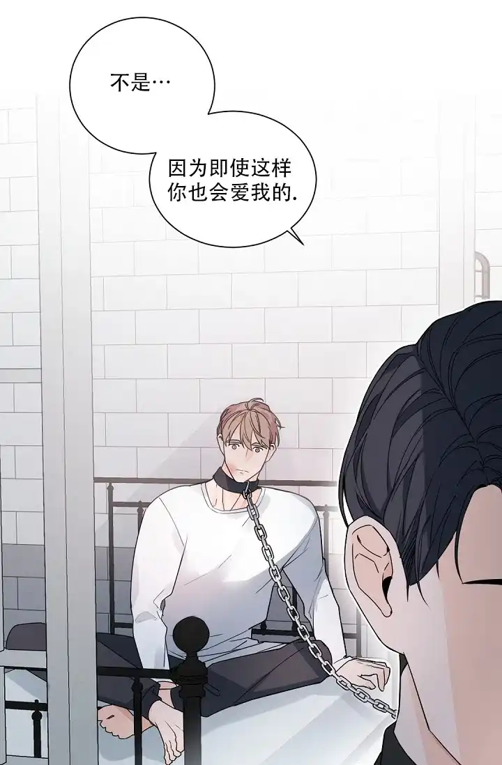 老板的小宝贝 第108话 第28页