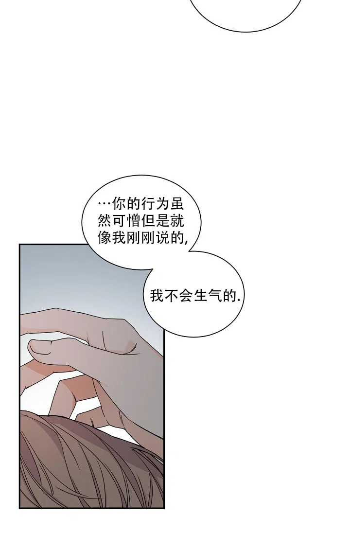 老板的小宝贝 第108话 第12页