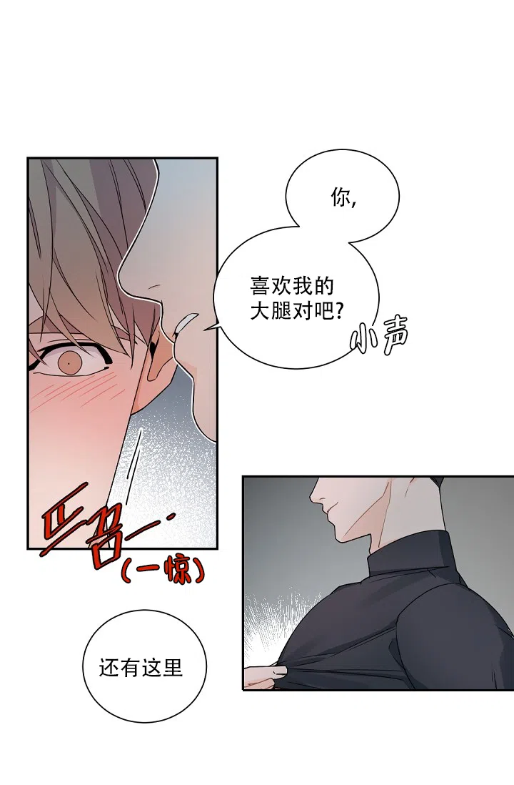 老板的小宝贝 第108话 第10页