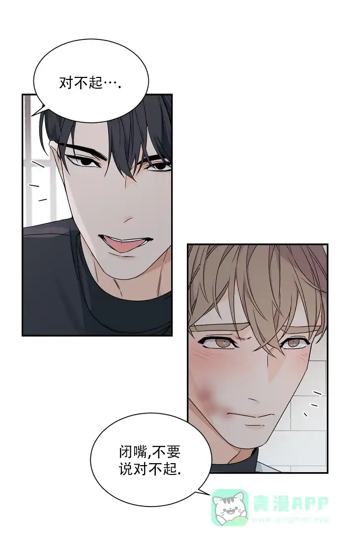 老板的小宝贝 第108话 第16页