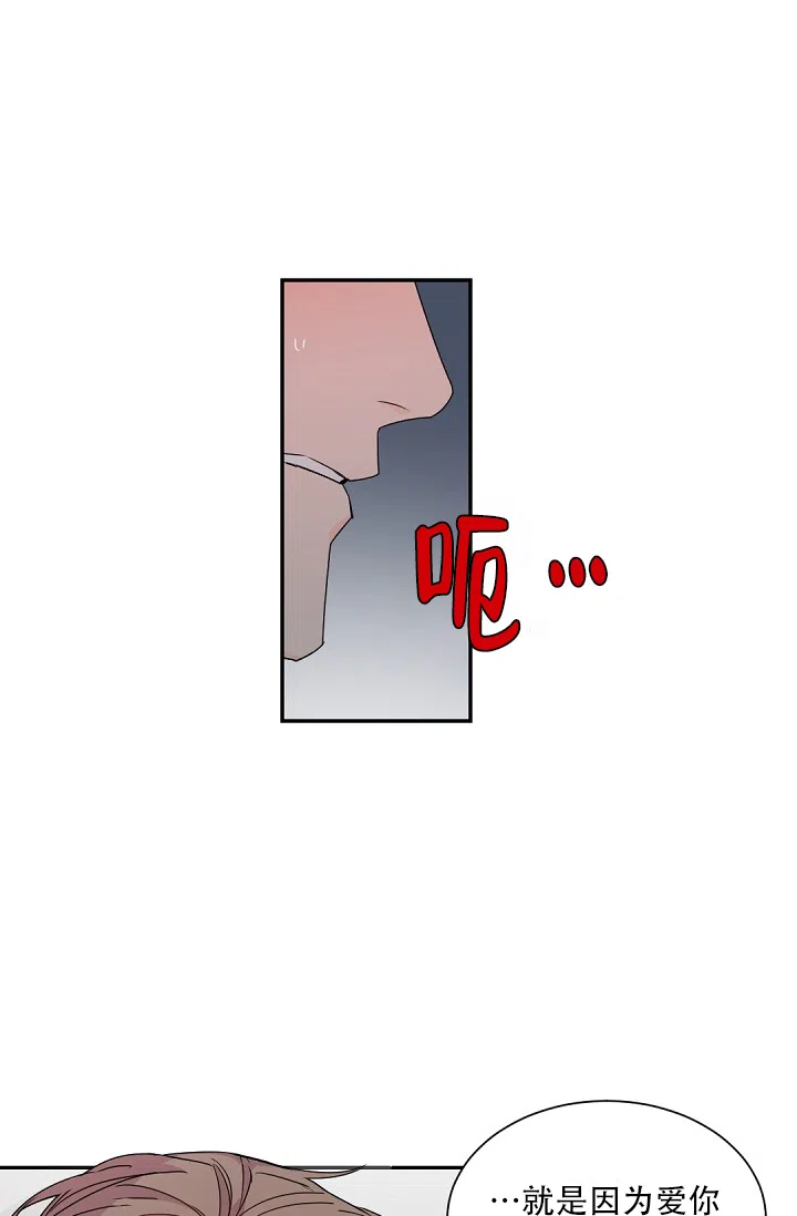 老板的小宝贝 第108话 第7页