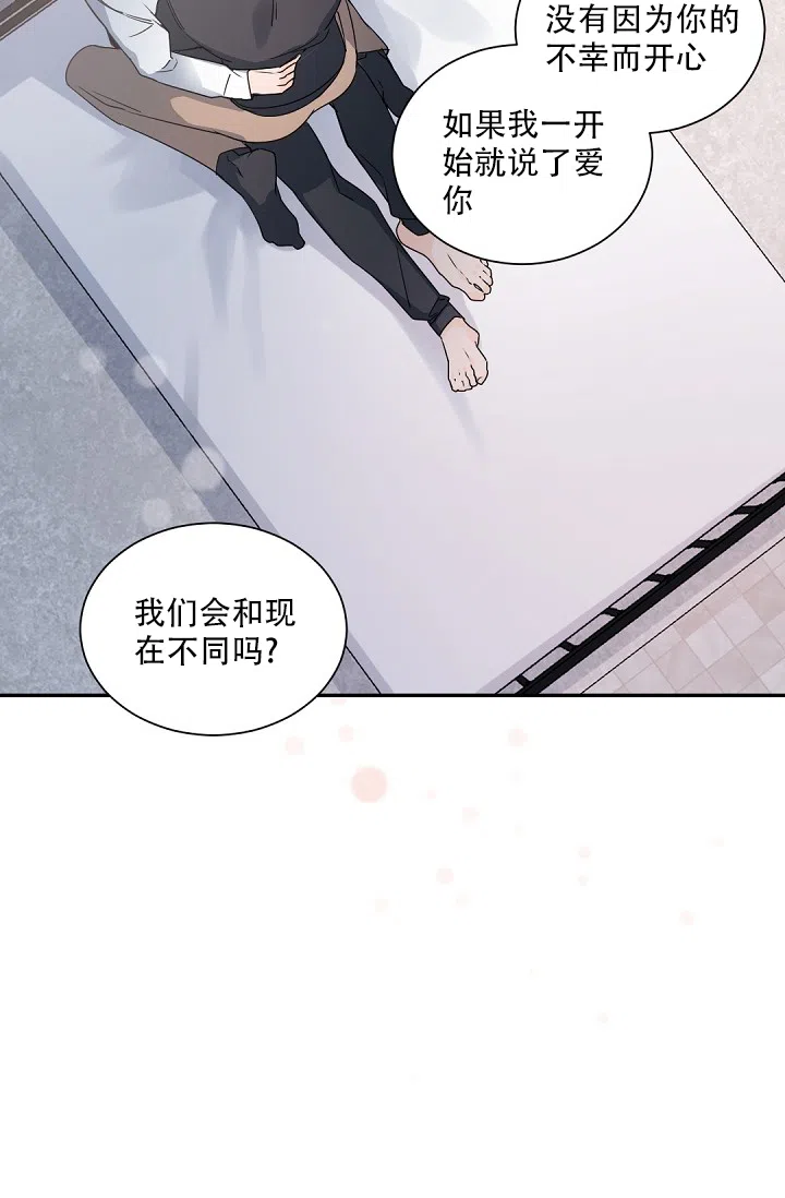 老板的小宝贝 第108话 第22页