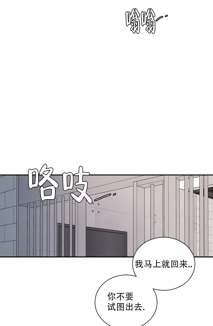 老板的小宝贝 第108话 第24页