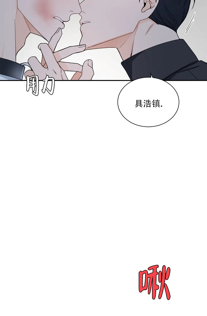 老板的小宝贝 第108话 第5页
