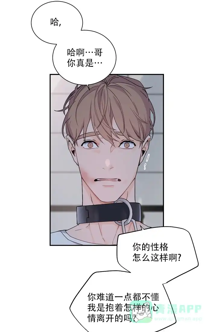 老板的小宝贝 第108话 第1页