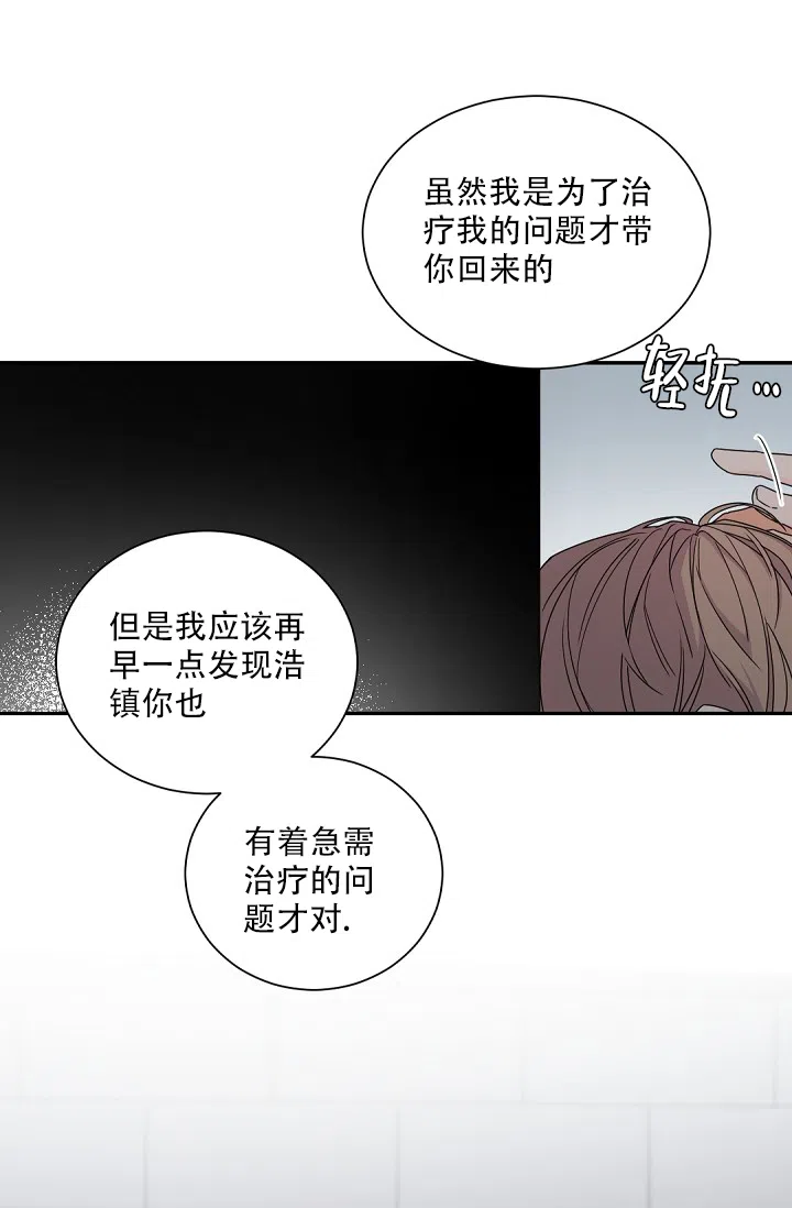 老板的小宝贝 第108话 第13页