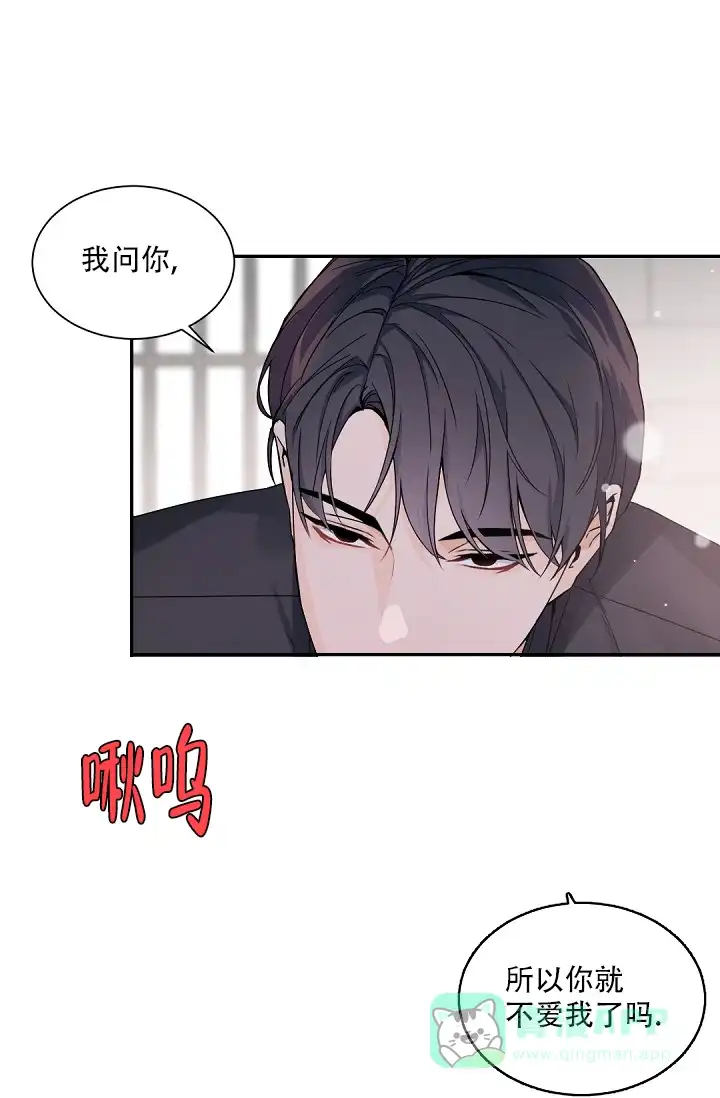 老板的小宝贝 第108话 第6页