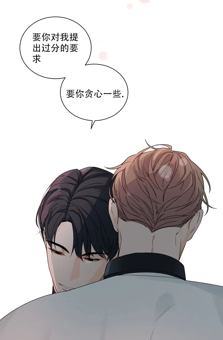 老板的小宝贝 第108话 第18页