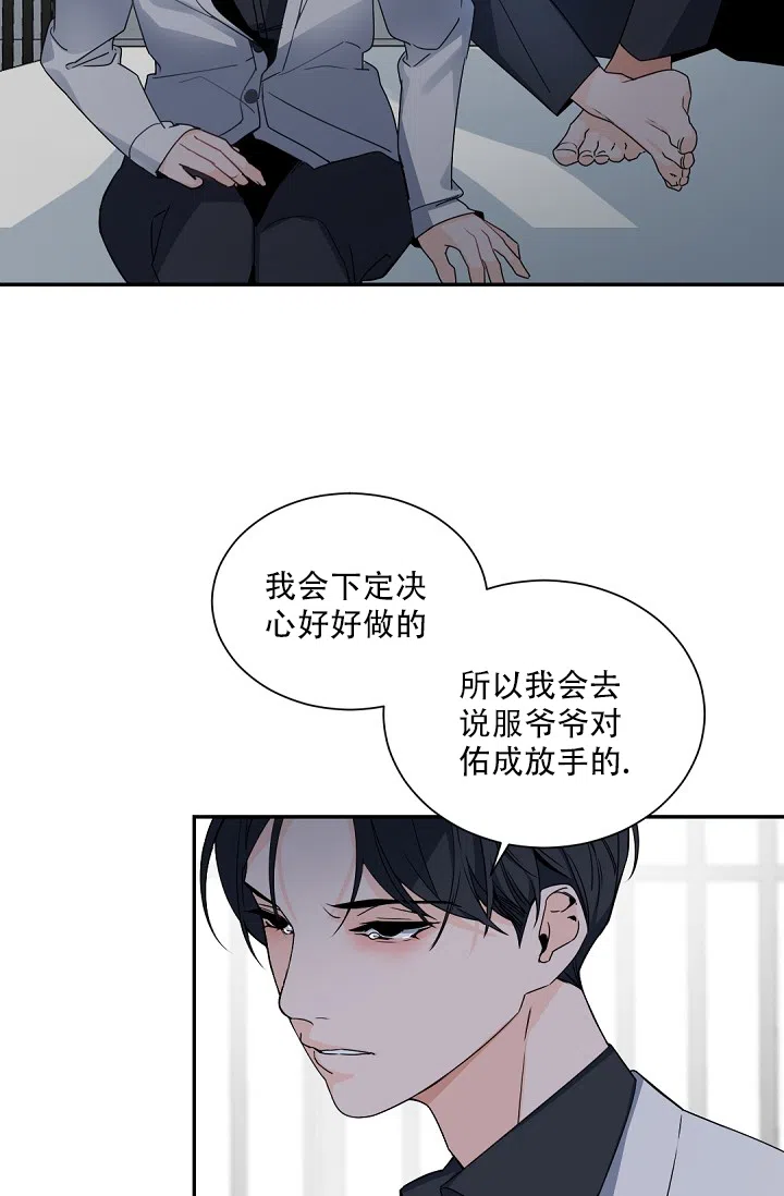 老板的小宝贝 第109话 第23页