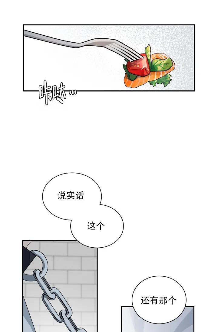 老板的小宝贝 第109话 第9页