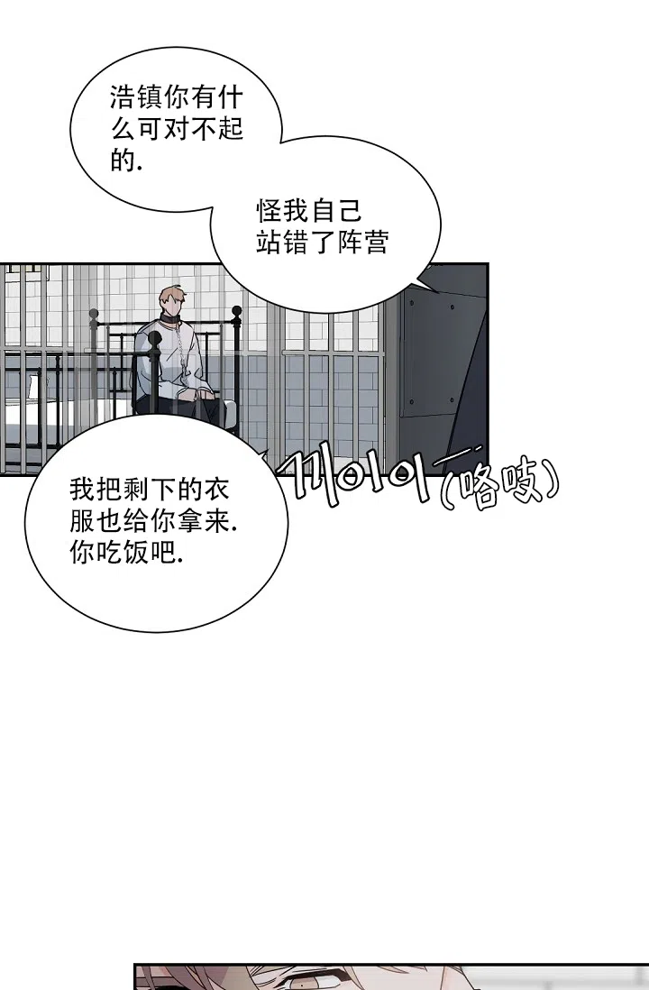 老板的小宝贝 第109话 第5页