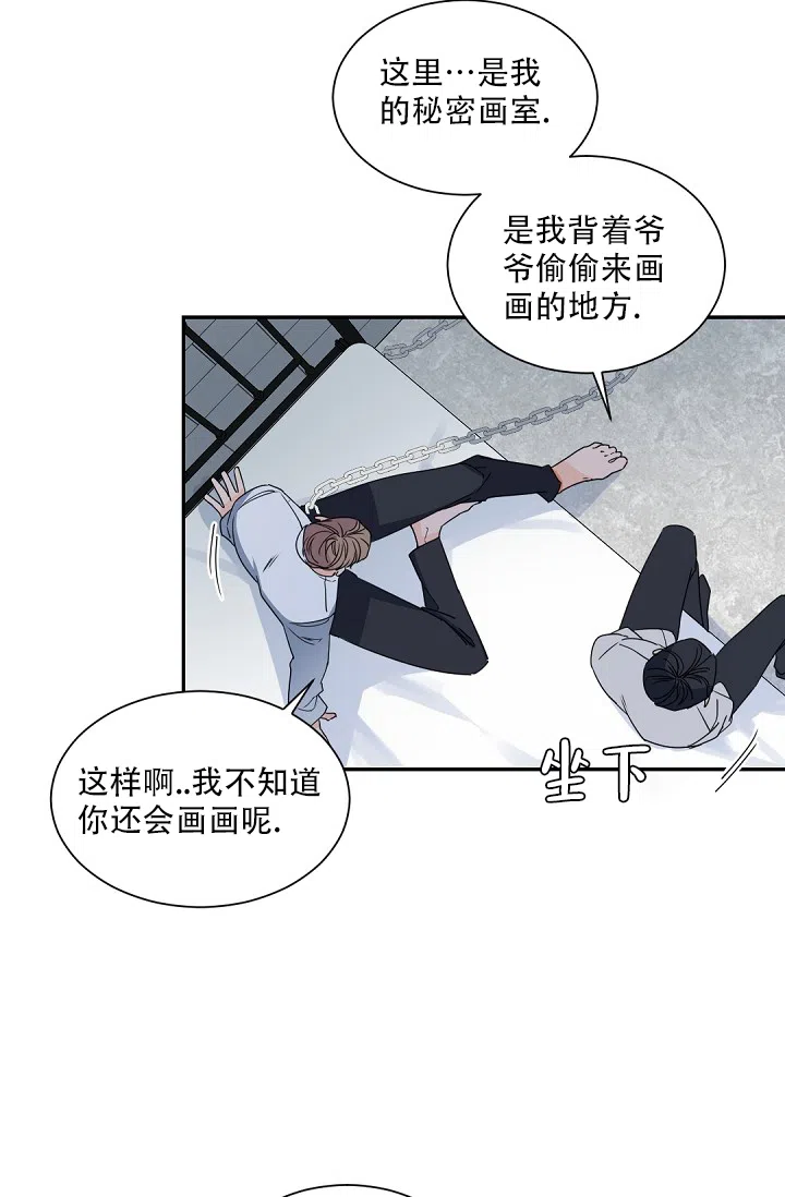 老板的小宝贝 第109话 第20页
