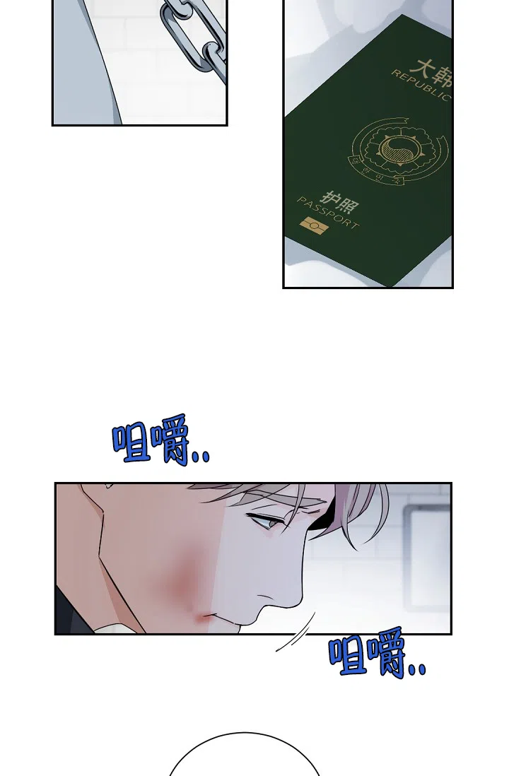老板的小宝贝 第109话 第10页