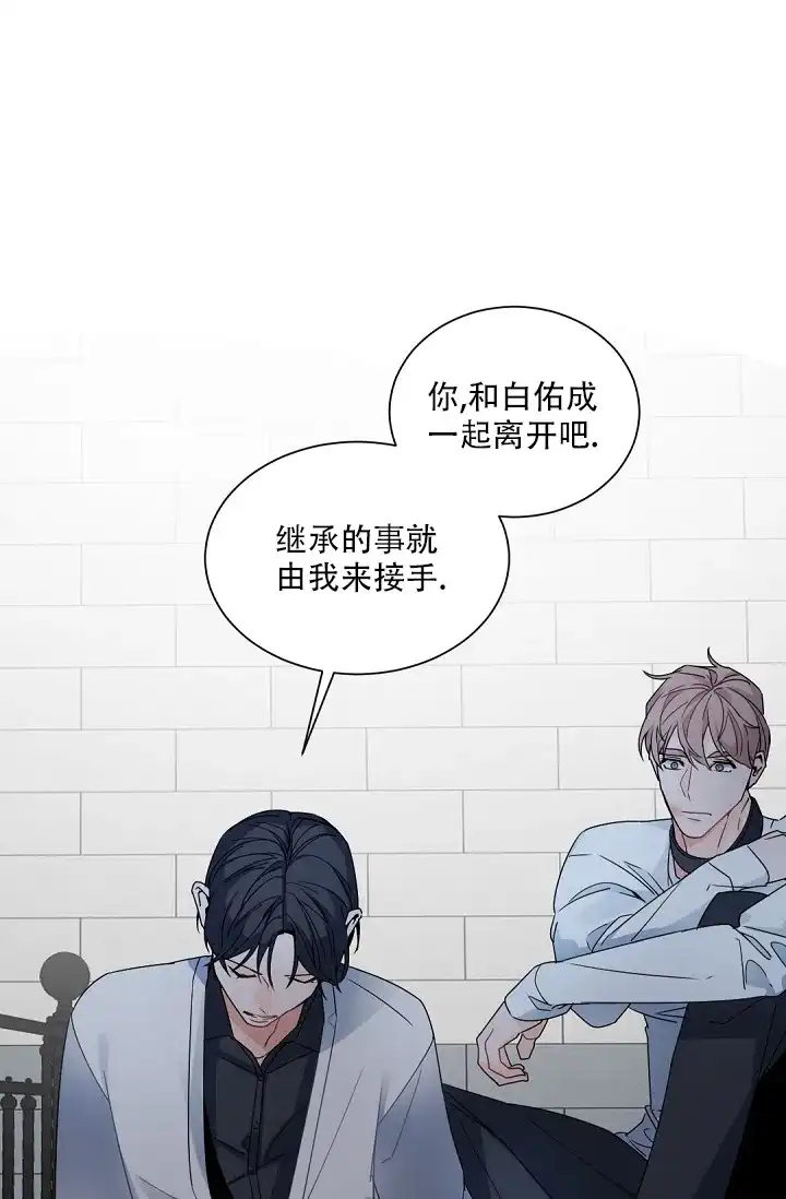 老板的小宝贝 第109话 第22页