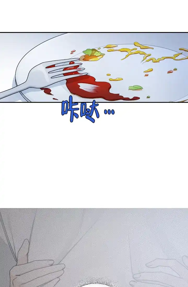 老板的小宝贝 第109话 第12页