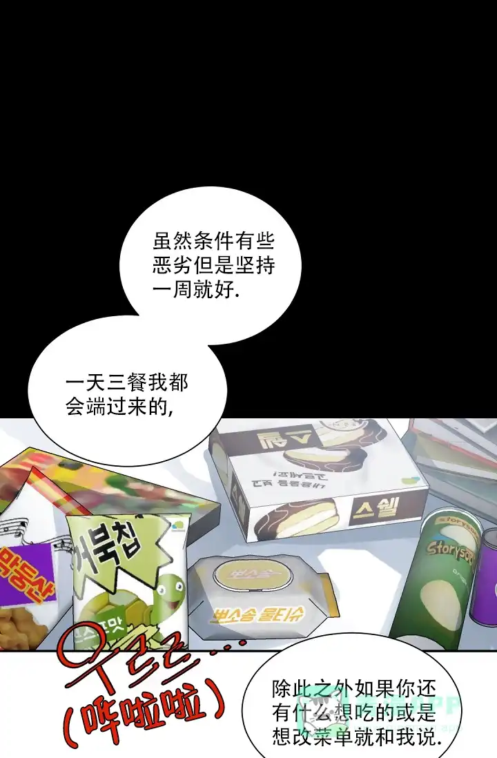 老板的小宝贝 第109话 第1页
