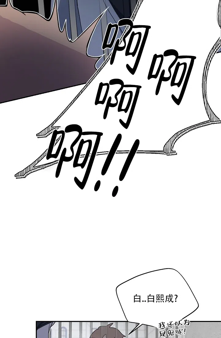 老板的小宝贝 第109话 第17页