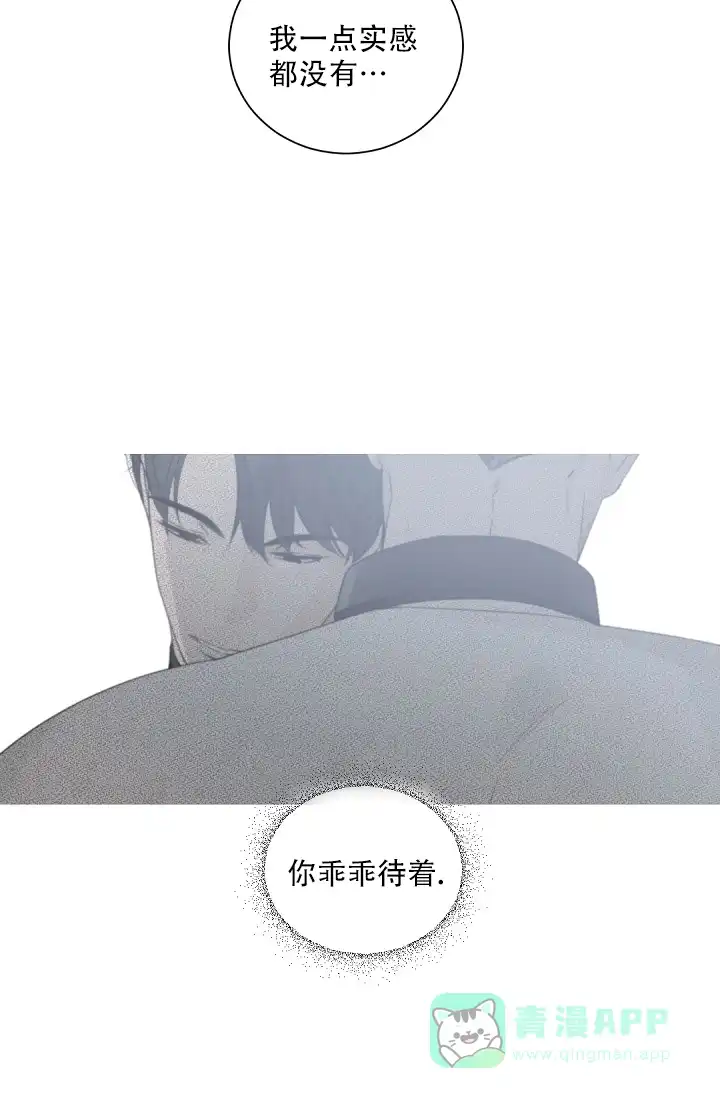 老板的小宝贝 第109话 第11页