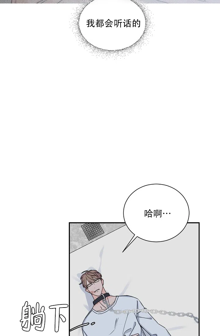 老板的小宝贝 第109话 第13页