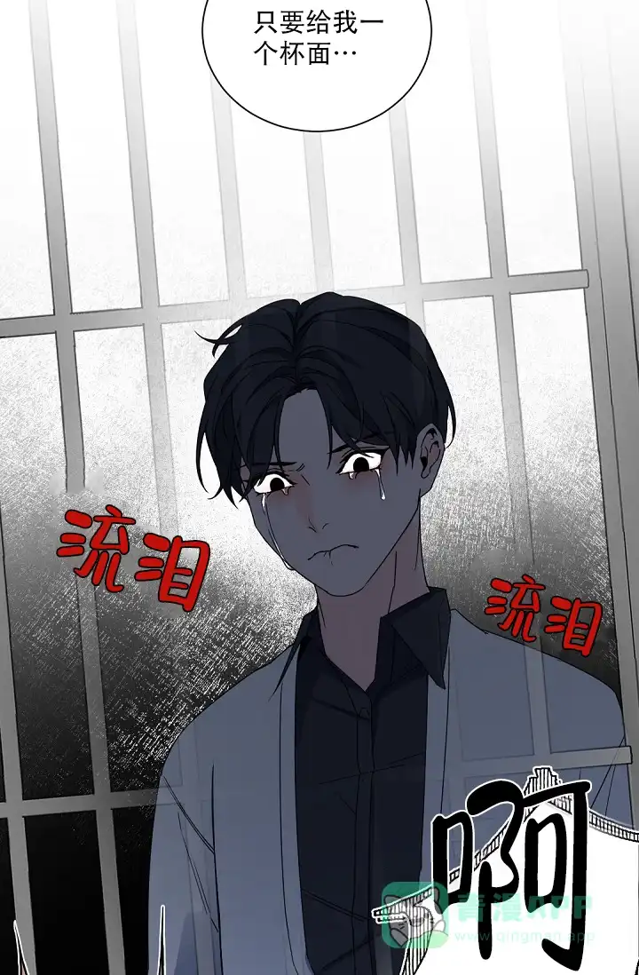 老板的小宝贝 第109话 第16页