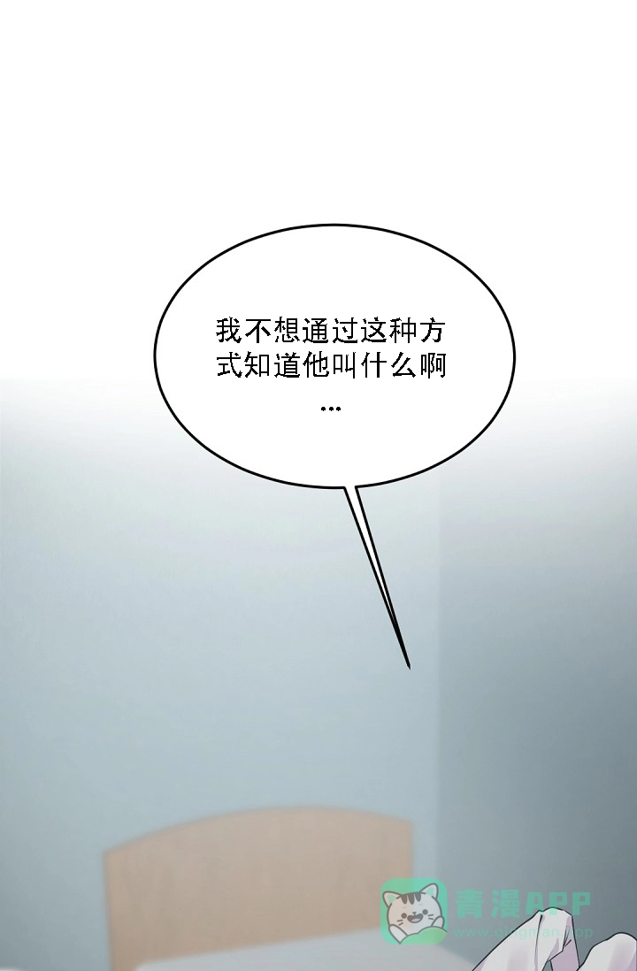 老板的小宝贝 第11话 第16页