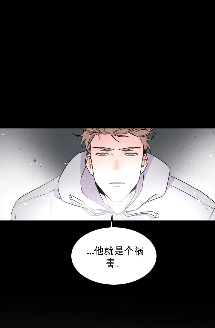 老板的小宝贝 第11话 第14页