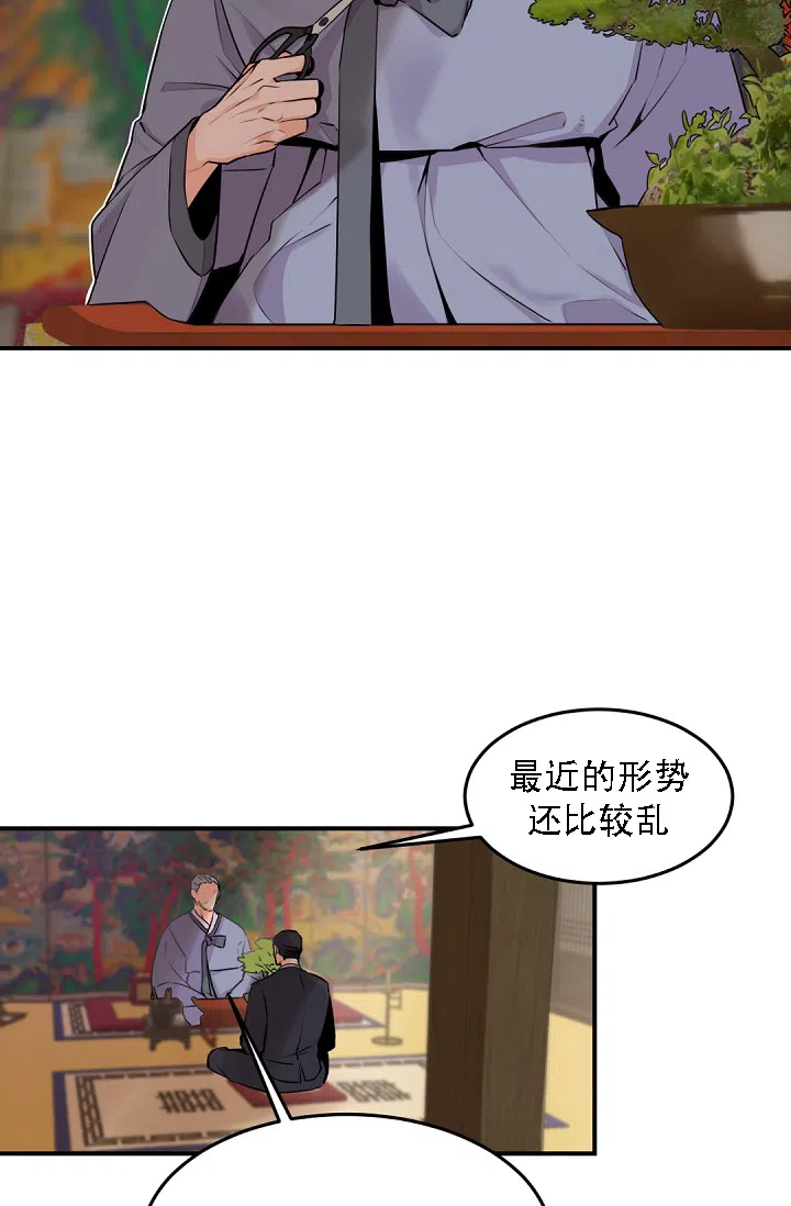 老板的小宝贝 第11话 第22页