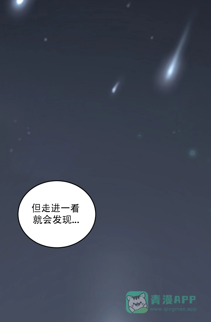 老板的小宝贝 第11话 第11页