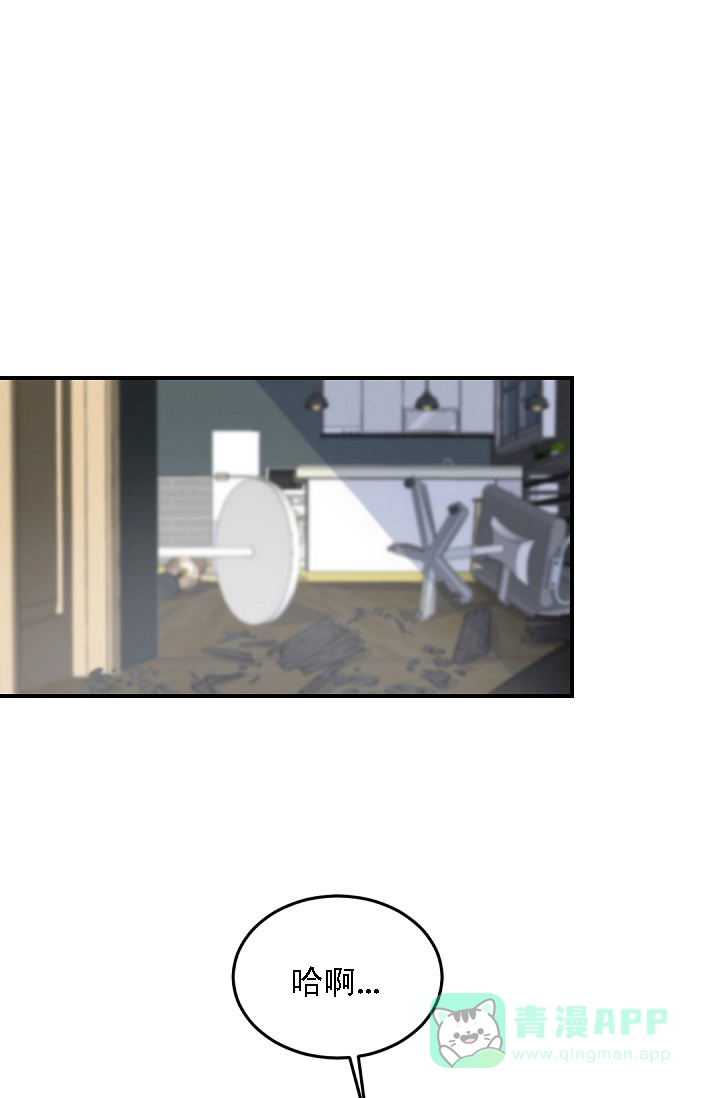 老板的小宝贝 第11话 第1页