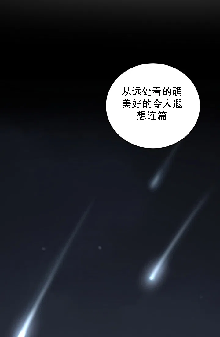 老板的小宝贝 第11话 第10页