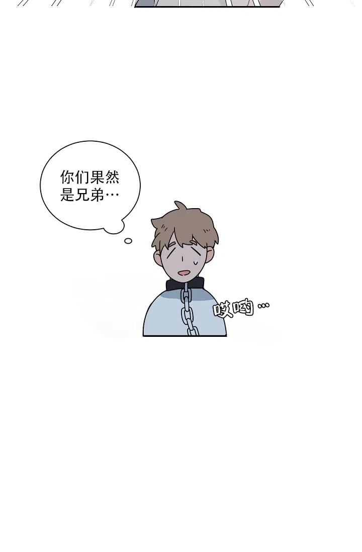 老板的小宝贝 第110话 第13页