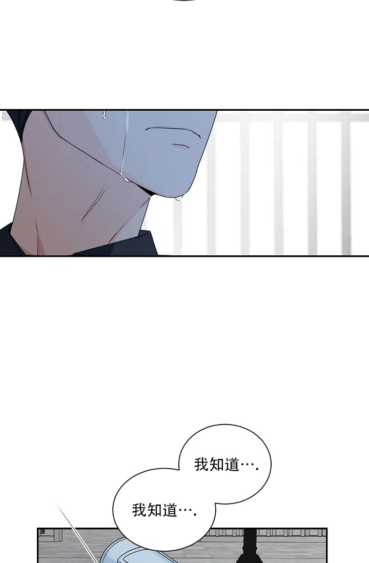 老板的小宝贝 第110话 第7页