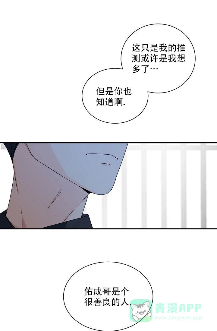 老板的小宝贝 第110话 第6页