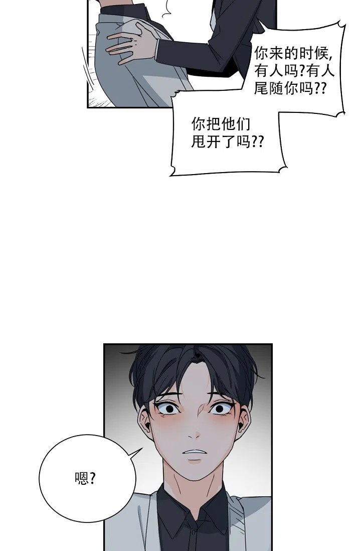 老板的小宝贝 第110话 第17页