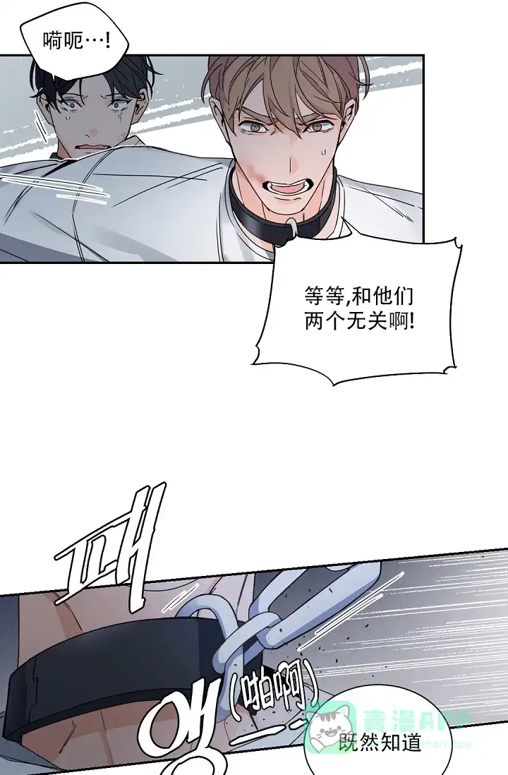 老板的小宝贝 第110话 第21页